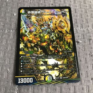 Shiver Connection Grateful Ben SR S20/S20