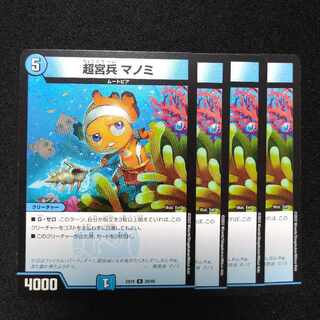 Psychic Palace Guard Manomi R 28/68