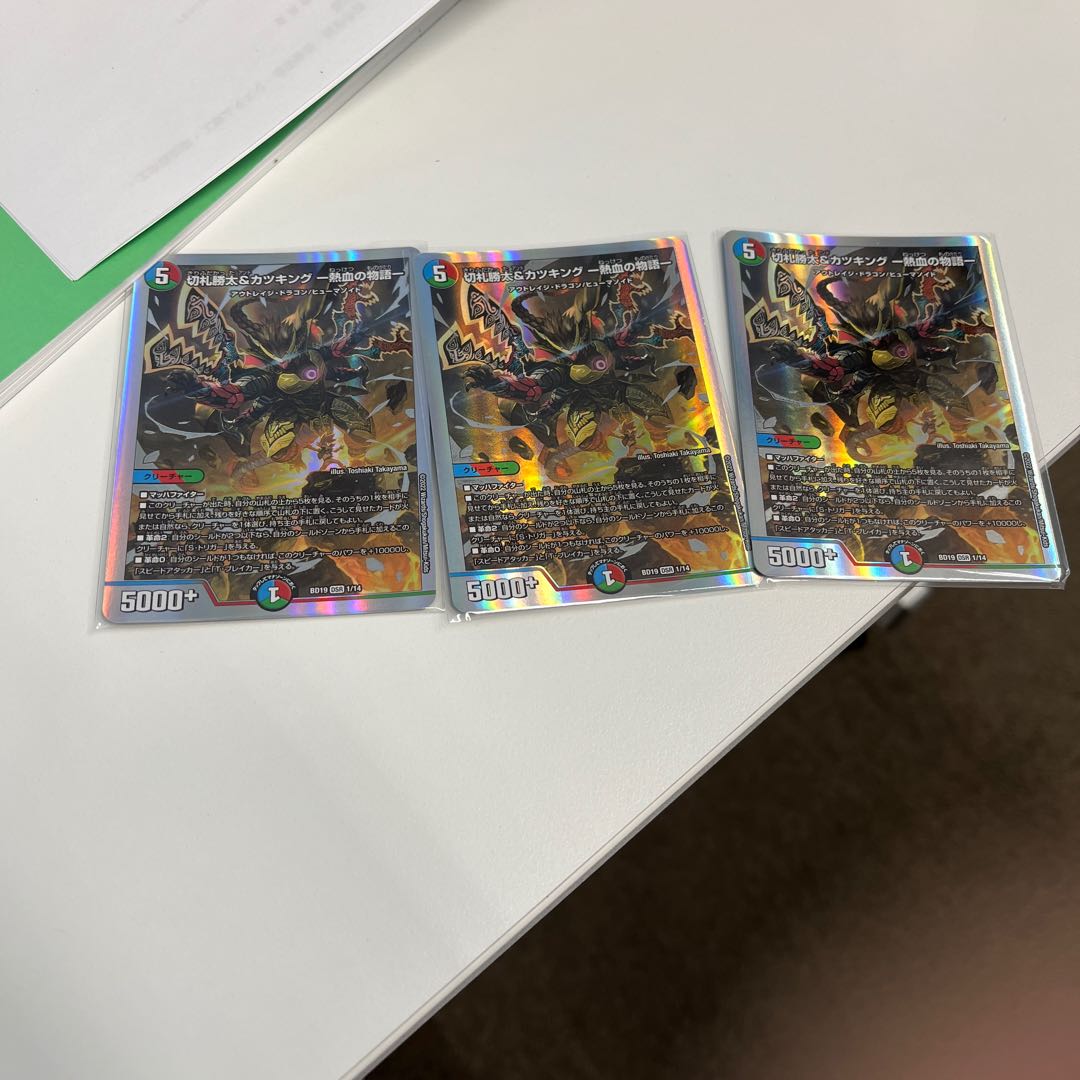 Katsuta Kirifuda & Katsu King - A Hot Blooded Story