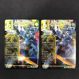 轟く覚醒 レッドゾーン・バスター｜蒼き覚醒 ドギラゴンX SR S3a/S15｜S3b/S15 2枚セット