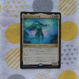 The Soul of Wind Grace