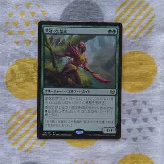 Leaf-crowned illusionist