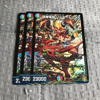 False Bomb Dentetsu Zornado Shiva SR S11/S11