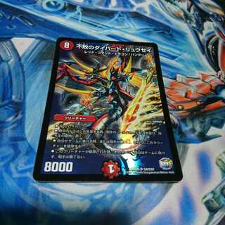 不敗のダイハードリュウセイ