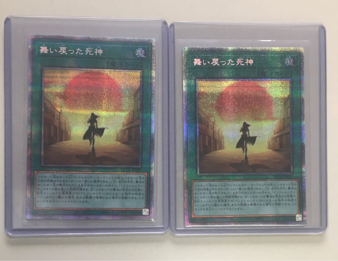 The Reaper Who Came Back Prismatic Secret Rare JP021