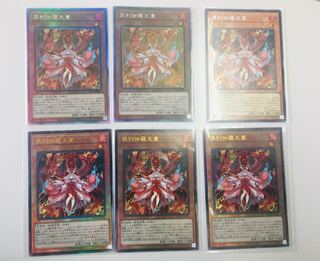Kutsura Tendo holo, Secret, Ultimate 6-piece set