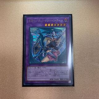 遊戯王　竜騎士ブラック・マジシャン・ガール　シークレット　絵違い