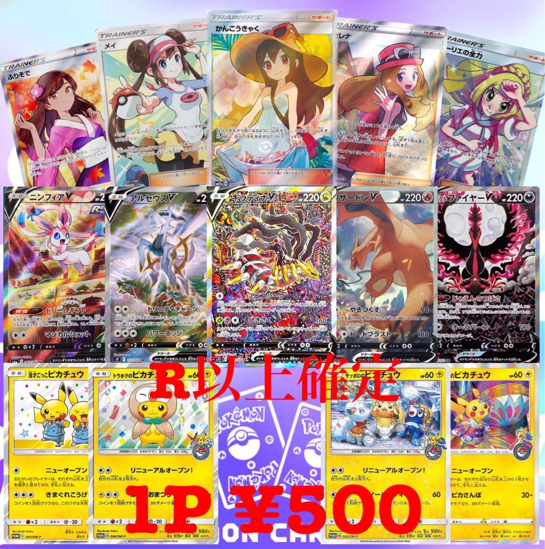 ポケカ 500円オリパ【100口用】の通販 Aldebaran（2067608426