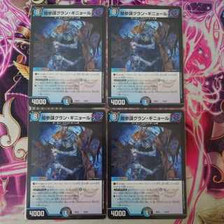 Yami General Staff Grand Guignol 16/25