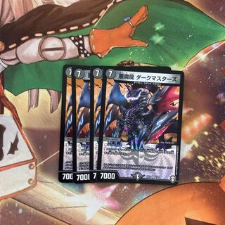 Darkness Demon Dragon Dark Masters VR 1/42