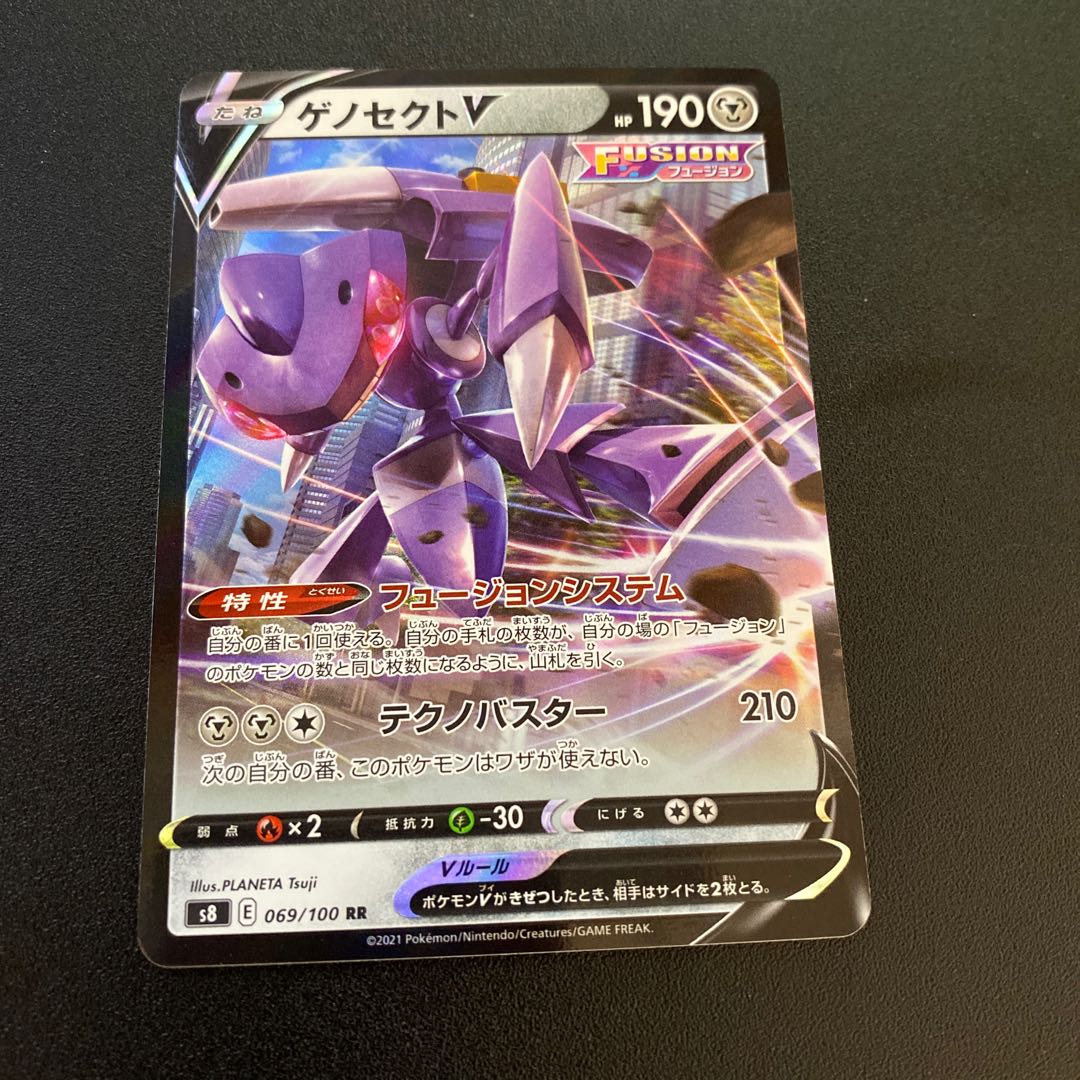 GenesectV RR 069/100