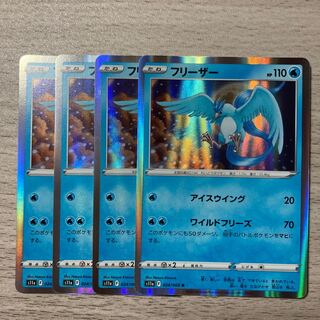 【特価】フリーザー R 024/068 4枚