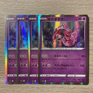 100 yen sale] Tapu Lele R 043/068 4pcs.