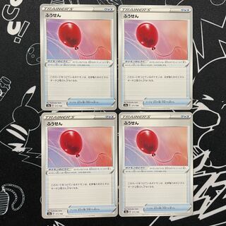 Special price with scratches Air Balloon 4 sheets