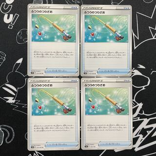 Scratched Special Price Ordinary Rod 4 pieces