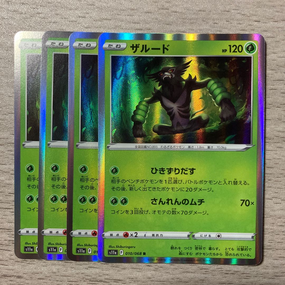 Special Price] ZARUDO R 010/068 4 pieces