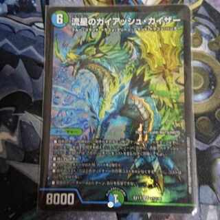 Meteor Gaiach Kaiser SR 21/138