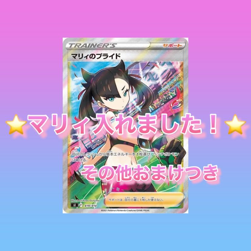 【売り切れ】マリィ入れました! 5万円福袋 3名様限定
