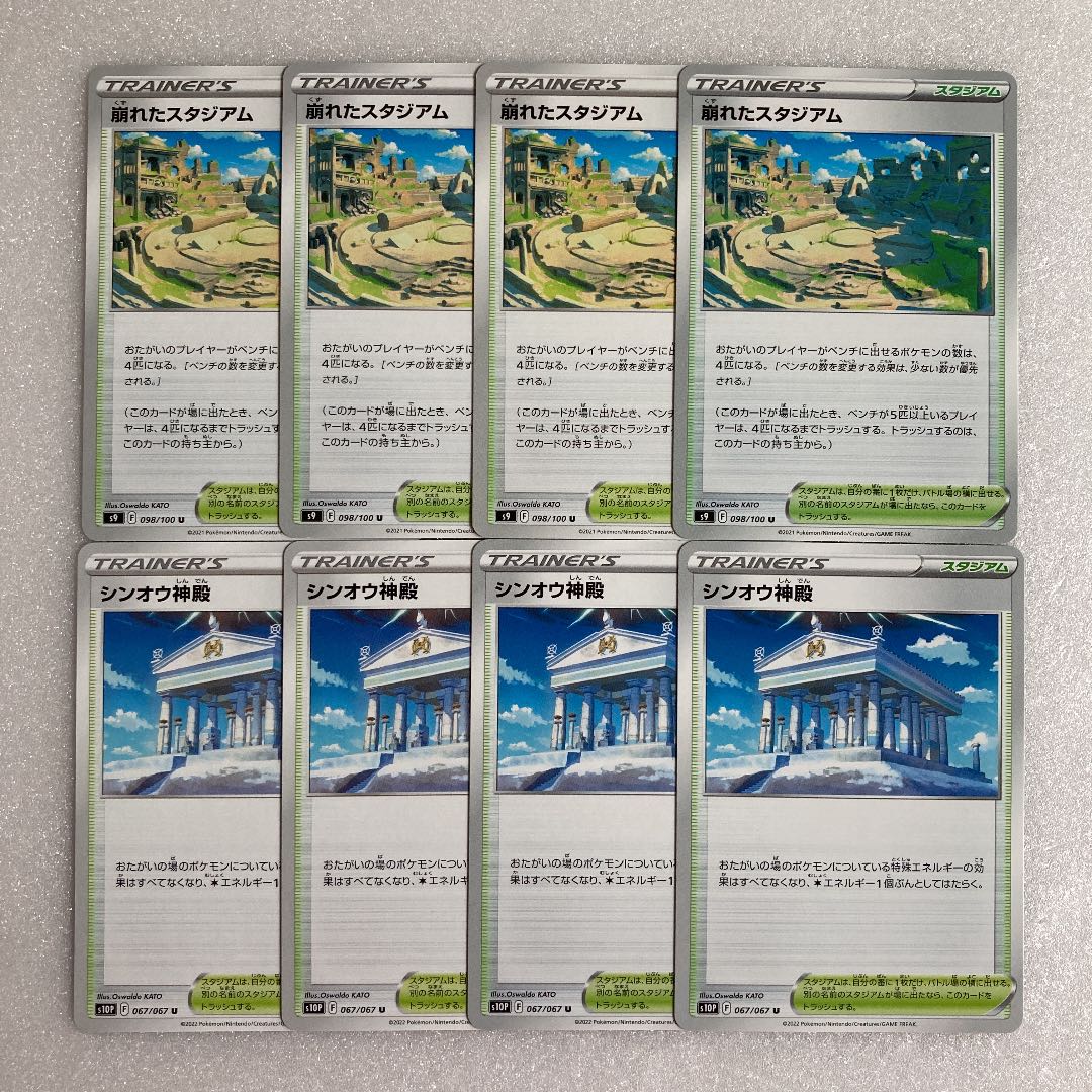 Pokémon Cards: Collapsed Stadium, 4 cards, Temple of Sin'o, 4 cards.