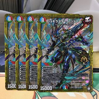 ジョギラスタザジョニー