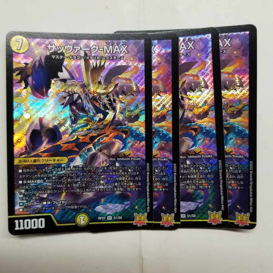 Sabbagh-MAX SR S1/S8