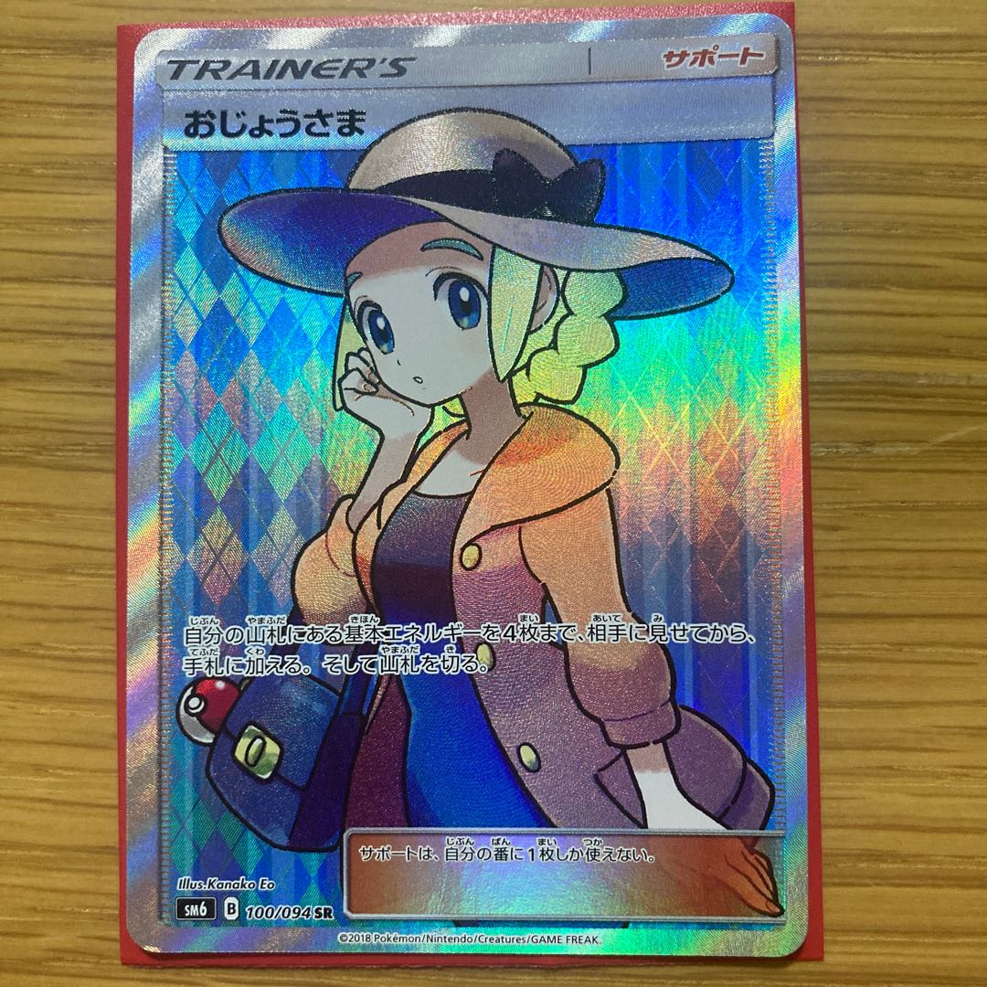 早い者勝ち！！おじょうさま