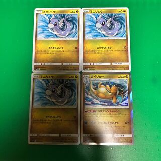 ミニリュウ3枚、カイリュー1枚
