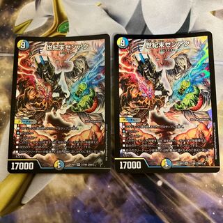 Zen-Aku SR 27/80 [2007].