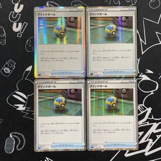 Scratched Special Price Quick Ball Mirror 4pcs.