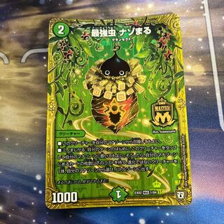 Strongest insect Nazomaru MAS 1/84