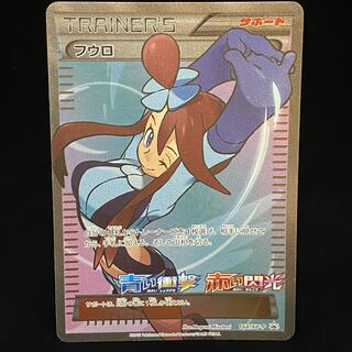 Skyla (SR spec) promo 164/XY-P
