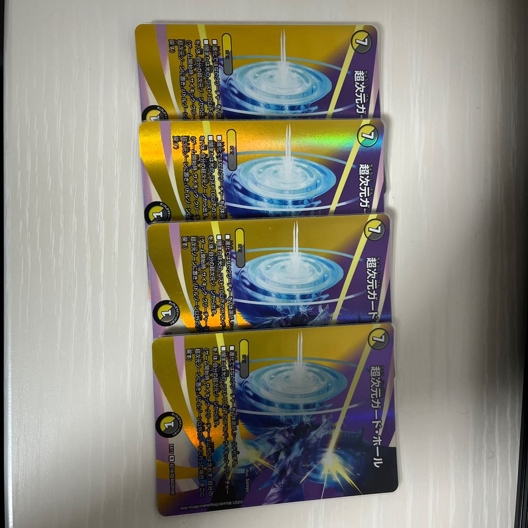 Psychic dimension guard hall R-foil Psychic18/Psychic40 [2010].