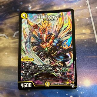 Green Chigin Dakkal SR S2/S6