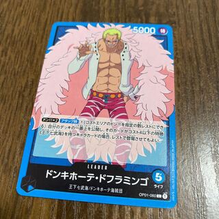 ドンキホーテ・ドフラミンゴ ワンピースカードゲーム リーダーカード