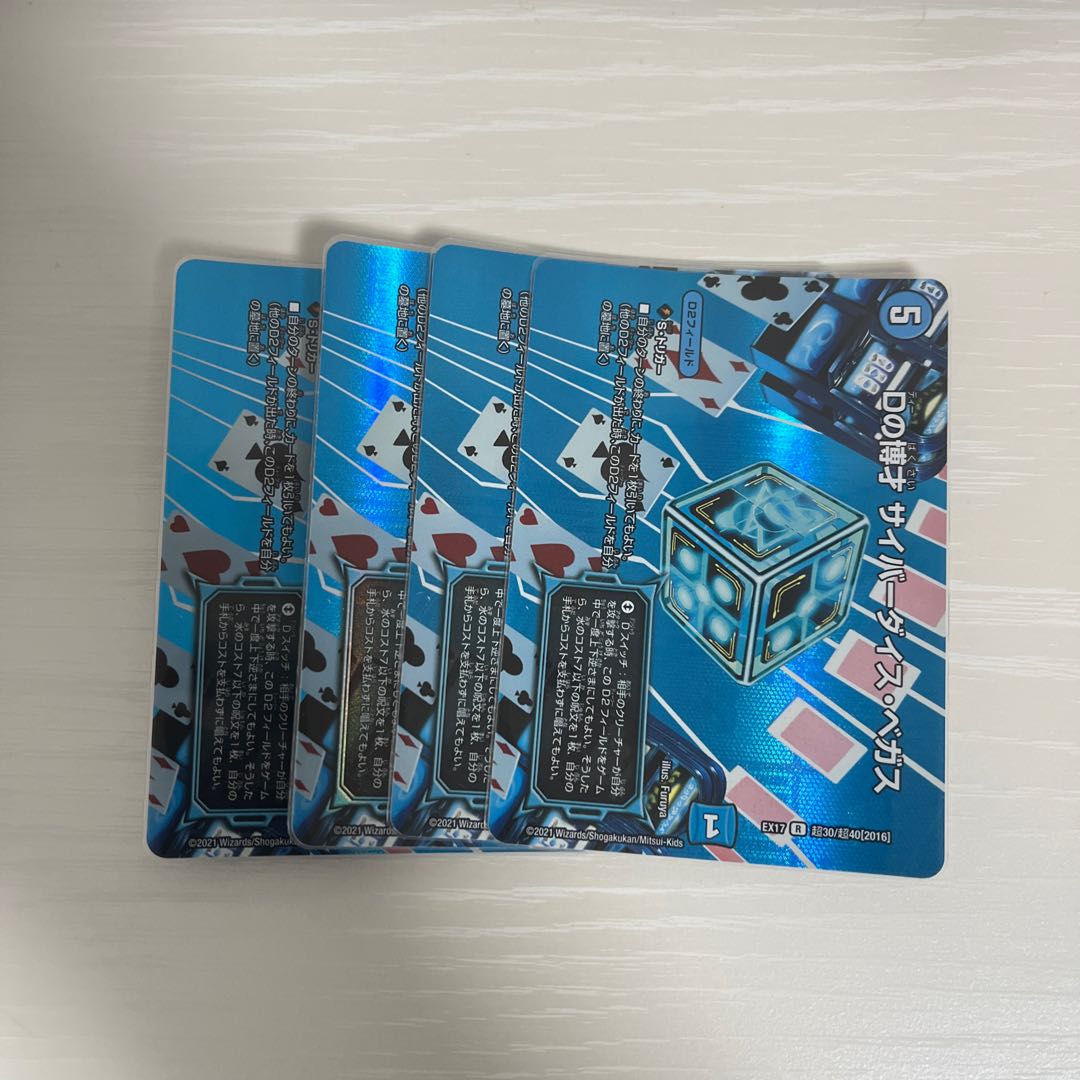 D Expediency Cyber Dice Vegas