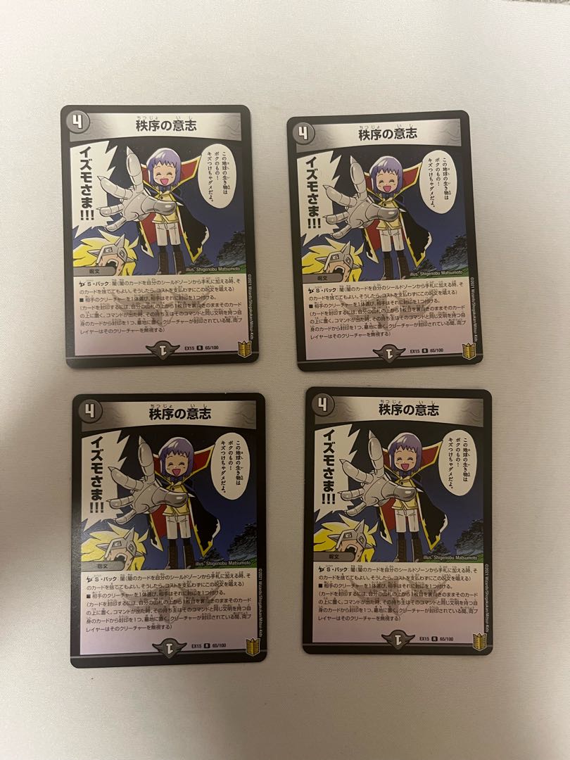 Will of Order 4 cards