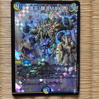 Proten! Ginga MAX R-foil 22/110