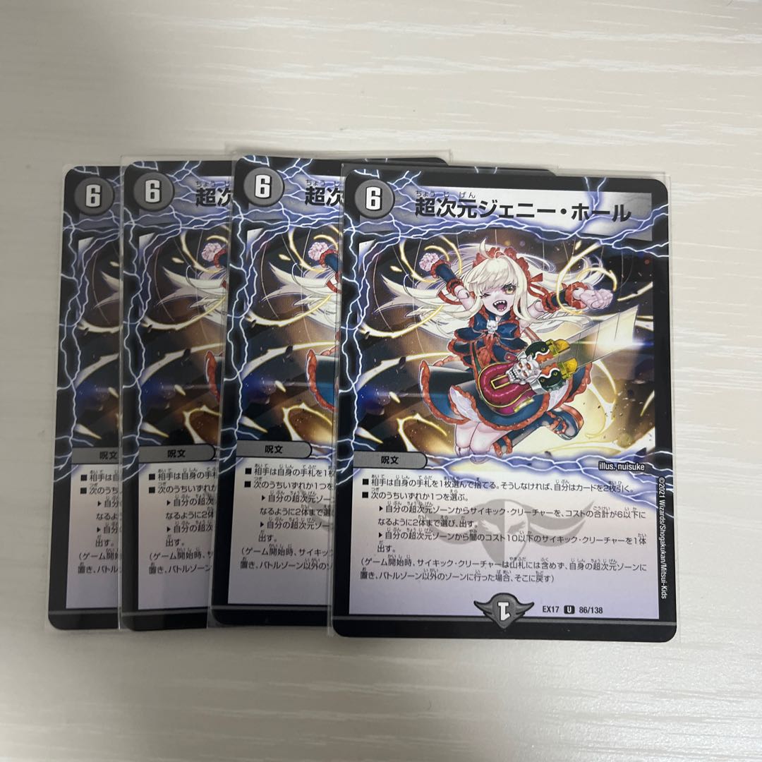 Psychic dimension Jenny Hall