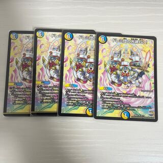 Doremi Dan's Hikari Soul Go!