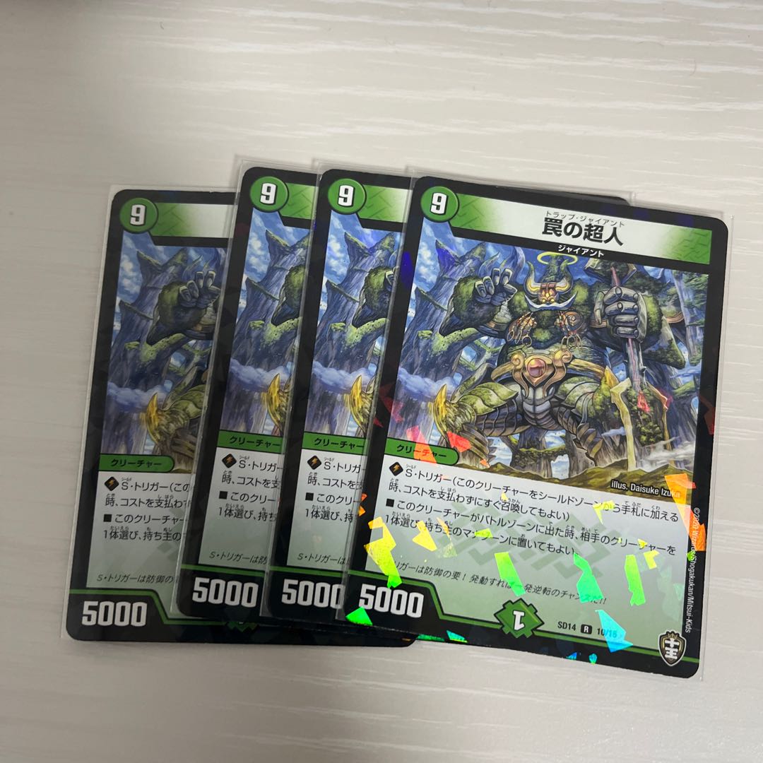 Trapped Psychic People