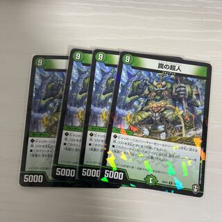 Trapped Psychic People