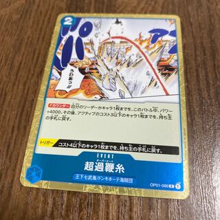 Psychic Overwhip Thread One Piece Card Game