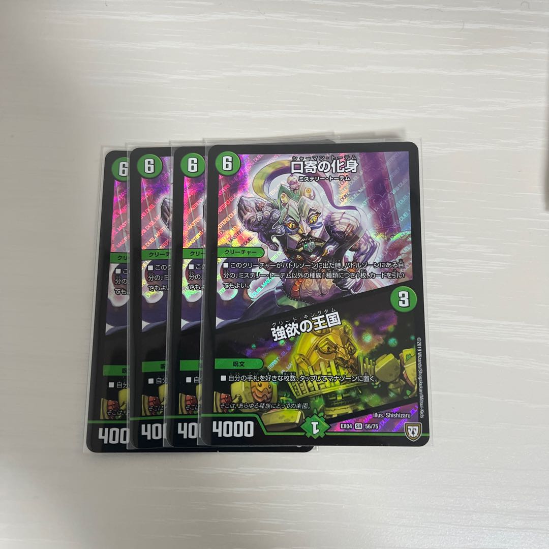 Incarnation of Kuchiyose｜The Kingdom of Greed