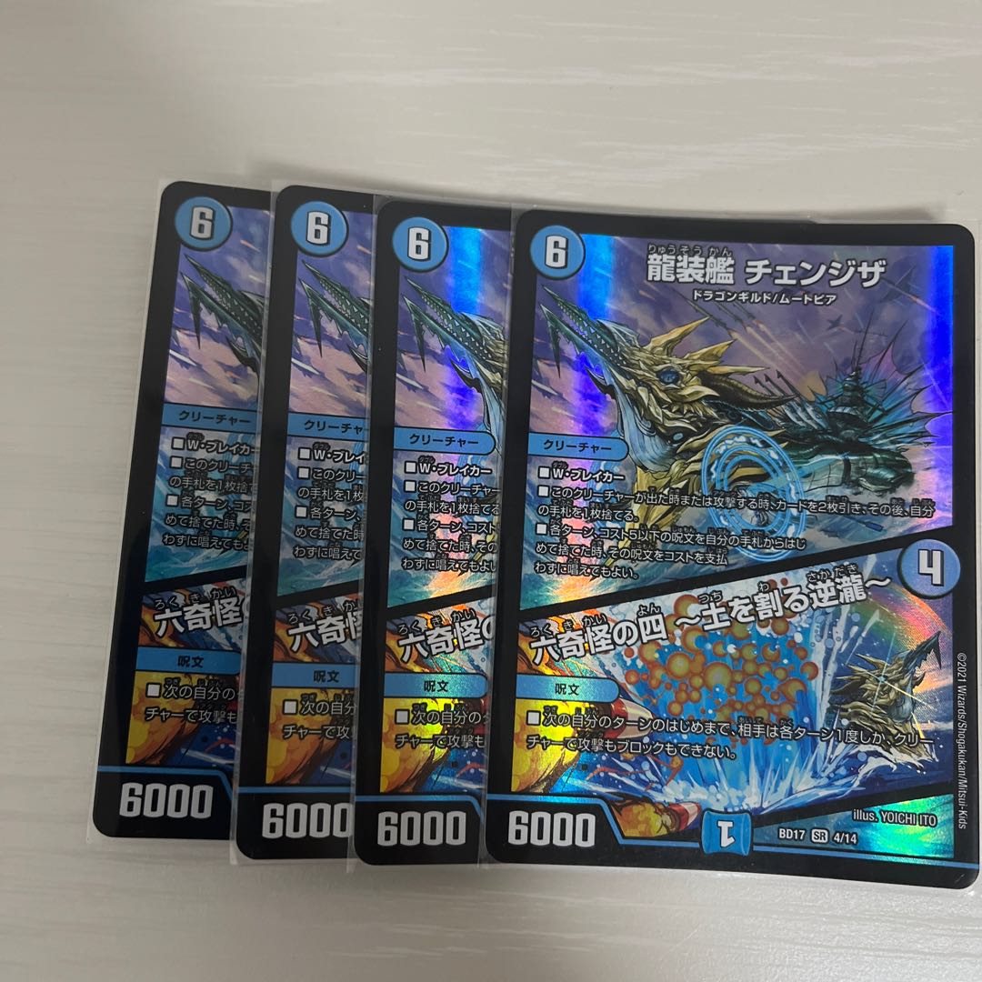 Ryuso-Ship Changeza|Rokkikai no 4 -Dirt-cracking reverse waterfall