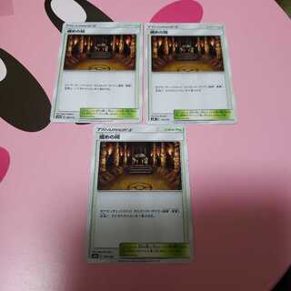 戒めの祠3枚セット　プレイ用