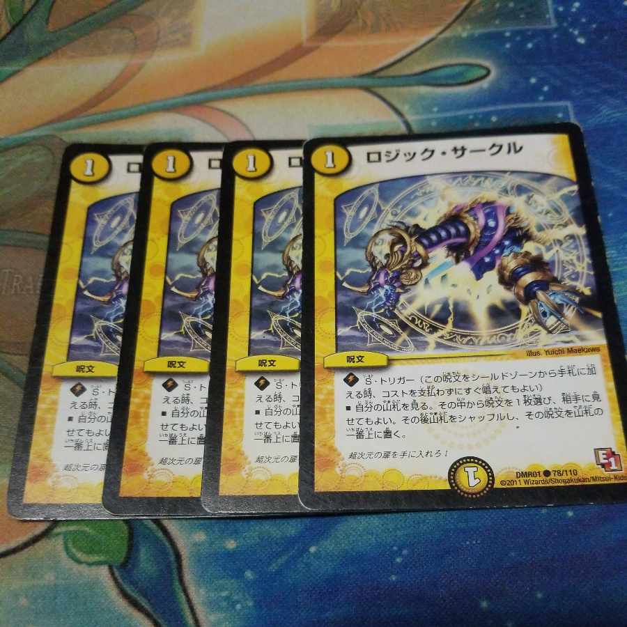 Logic Circle C 78/110