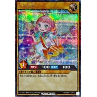 CAN:D [Secret] {RD/MRP1-JP043} [RD Monster