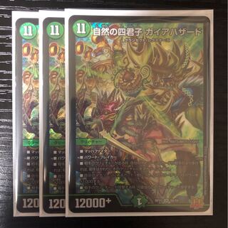 Four Princes of Nature Gaia Hazard SR S8/S8