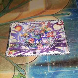 Joe Star of Hope R 22/110