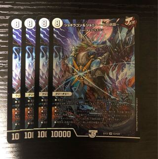 Jogiragon & Johnny -J's Journey- SR S3/S20